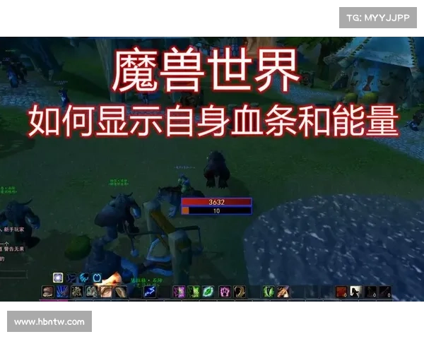 魔兽世界新特性：怪物血量条全新展示方式